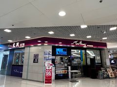 -太兴餐厅(东方广场分店)