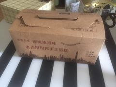 原味蛋糕-老香港蛋糕(梓桐苑店)