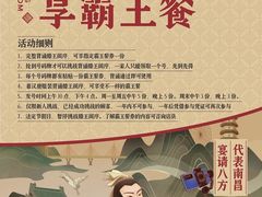 -南昌大饭店·地标美食名片(万寿宫店)