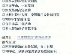 -三亚亚龙湾人间天堂鸟巢度假村