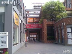 -海上海弘基休闲广场