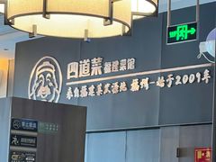 -四道菜·福建菜馆(新街口金鹰店)