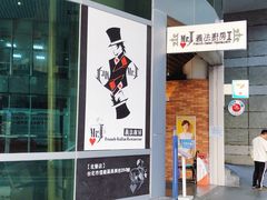 -Mr.J义法厨房(北医店)