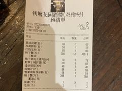 -钱塘花园·宁波菜