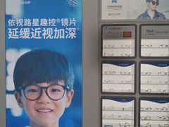 -宝视达眼镜(许昌时代广场店)