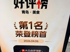 -来之顺海鲜菜馆·青岛菜·始于1993(栈桥店)