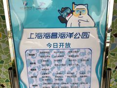 -上海海昌海洋公园