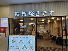 -世香全厨•日料·铁板烧(金桥店)