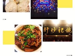 -姚记炒肝店(簋街店)