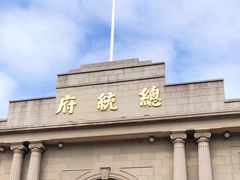 -南京中国近代史遗址博物馆(南京总统府)