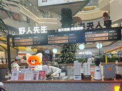 -野人先生Gelato(上海长宁龙之梦店)