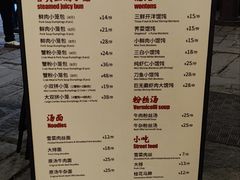 -忆秦园小笼包(惠山古镇总店)