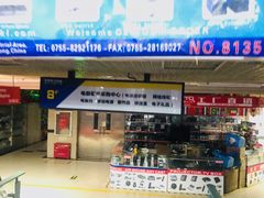 -赛格电子市场(华强北路店)