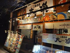 -札幌二条市场 大矶 OHISO(总店)