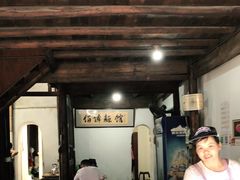 门面-佰仙面馆