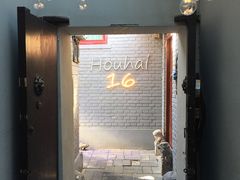 -后海16号·北京私房菜