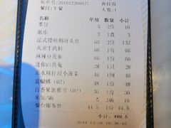 账单-木棉花开(中心城店)