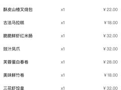 账单-蔡澜点心·粤菜(万菱汇店)