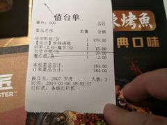 账单-烤匠麻辣烤鱼(环球中心店)