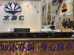 -水丽汇休闲浴馆(香坊店)