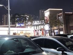 -首创奥特莱斯(昆山店)