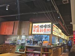 -怪噜范·老贵阳街头名小吃(鸿通城店)
