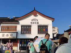 -哑巴生煎(临顿路店)