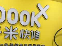 -千米手机电脑维修回收(珠江路店)