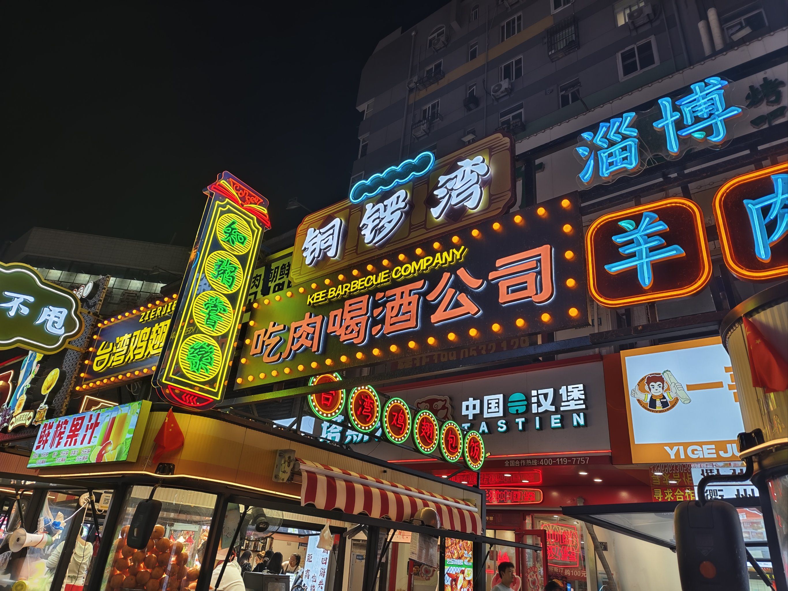 青岛台东夜市