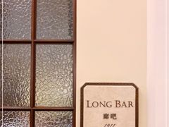 -LONG BAR 廊吧(外滩华尔道夫酒店)