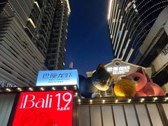 -巴厘龙虾·榜首油焖大虾(洞庭·艺术洋房店)