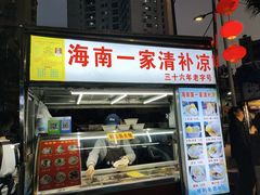 -海大南门夜市(海富街店)