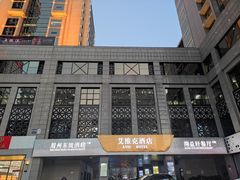 -眉州东坡(国贸店)