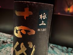 -風料理.鮨Omakase