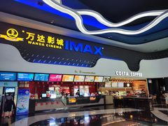 -万达影城(金牛万达广场激光IMAX店)