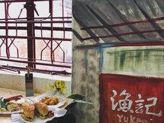 -渔记茶餐厅(渔村店)