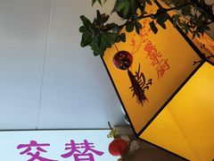 -翼果厨(总店)
