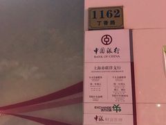 店内环境-中国银行(联洋支行)