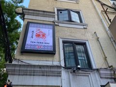 -天手古舞居酒屋(889广场店)