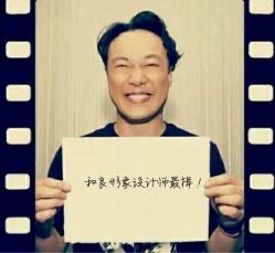 -和良形象
