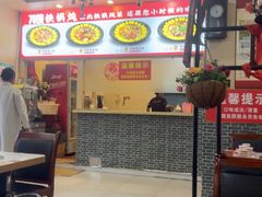 -70後铁锅炖(坡博总店)