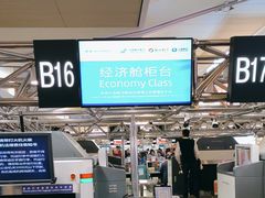 -厦门高崎国际机场-T3航站楼