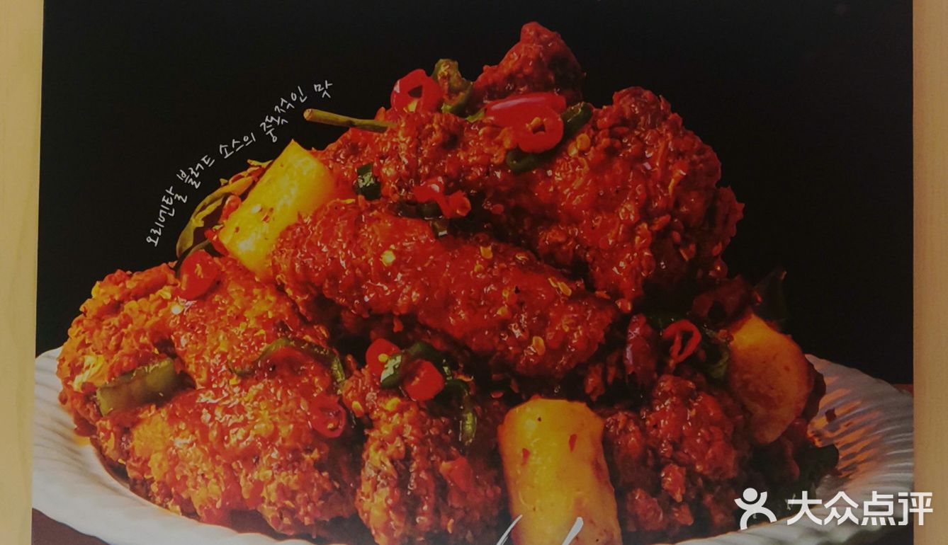 三里屯好吃的韩式炸鸡