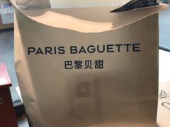 -巴黎贝甜(卫清西路店)