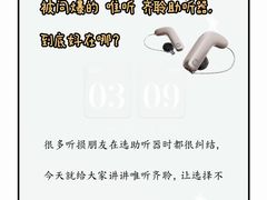 -宁耳听力助听器奥迪康峰力西门子斯达克(静安闸北店)