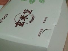 -德克士(前门店)