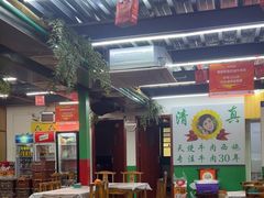 -清真双宝红油牛系列