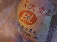 -买又大餐厅(福林里店)