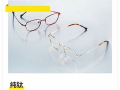 -视野联行眼镜·蔡司·尼康战略合作店(城西银泰店)