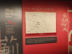 -北京大葆台遗址博物馆